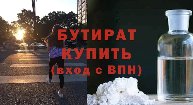 БУТИРАТ 99%  МЕГА ссылка  Великие Луки 