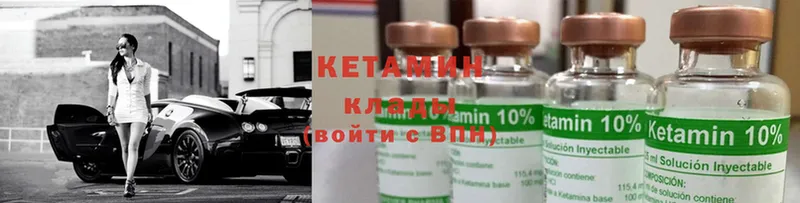 Кетамин ketamine  закладки  Великие Луки 