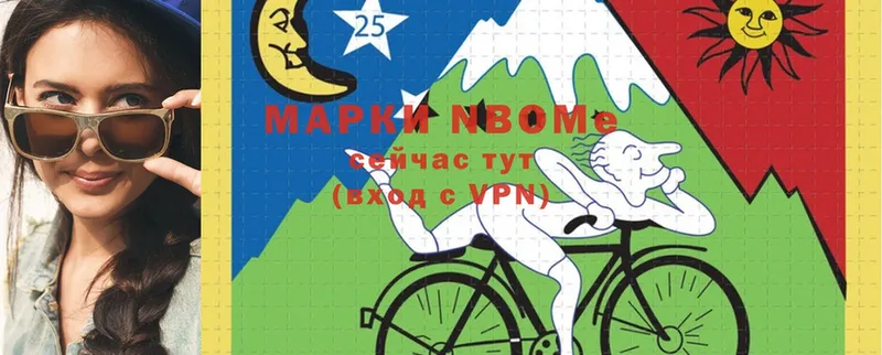 Марки N-bome 1,5мг  где продают   Великие Луки 